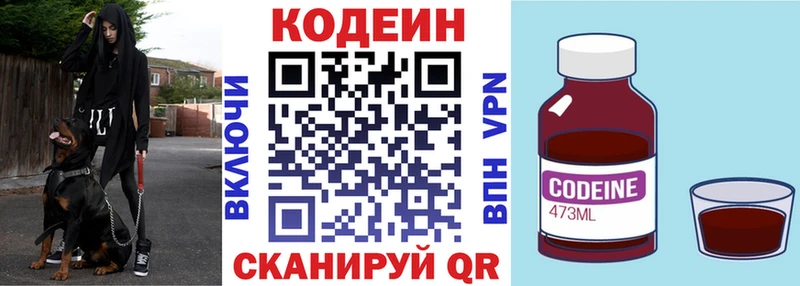 Codein Purple Drank  Серпухов 