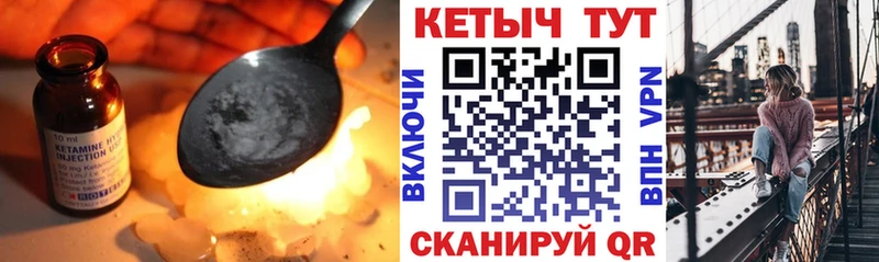 Кетамин ketamine  наркошоп  Серпухов 