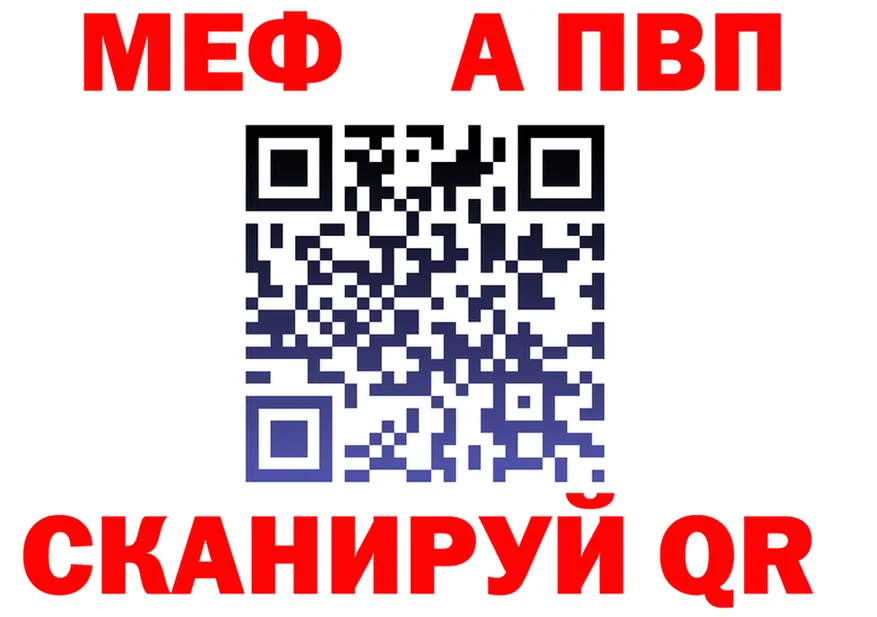 МЕФ VHQ зеркало нарко площадка mega Серпухов